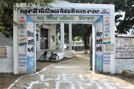 school_gatekahma